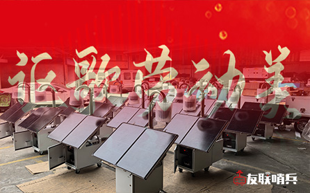 友聯(lián)哨兵致客戶五一放假通知書